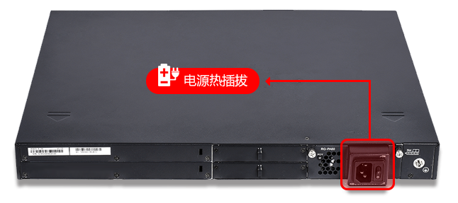 电源冗余，保障业务安全稳定