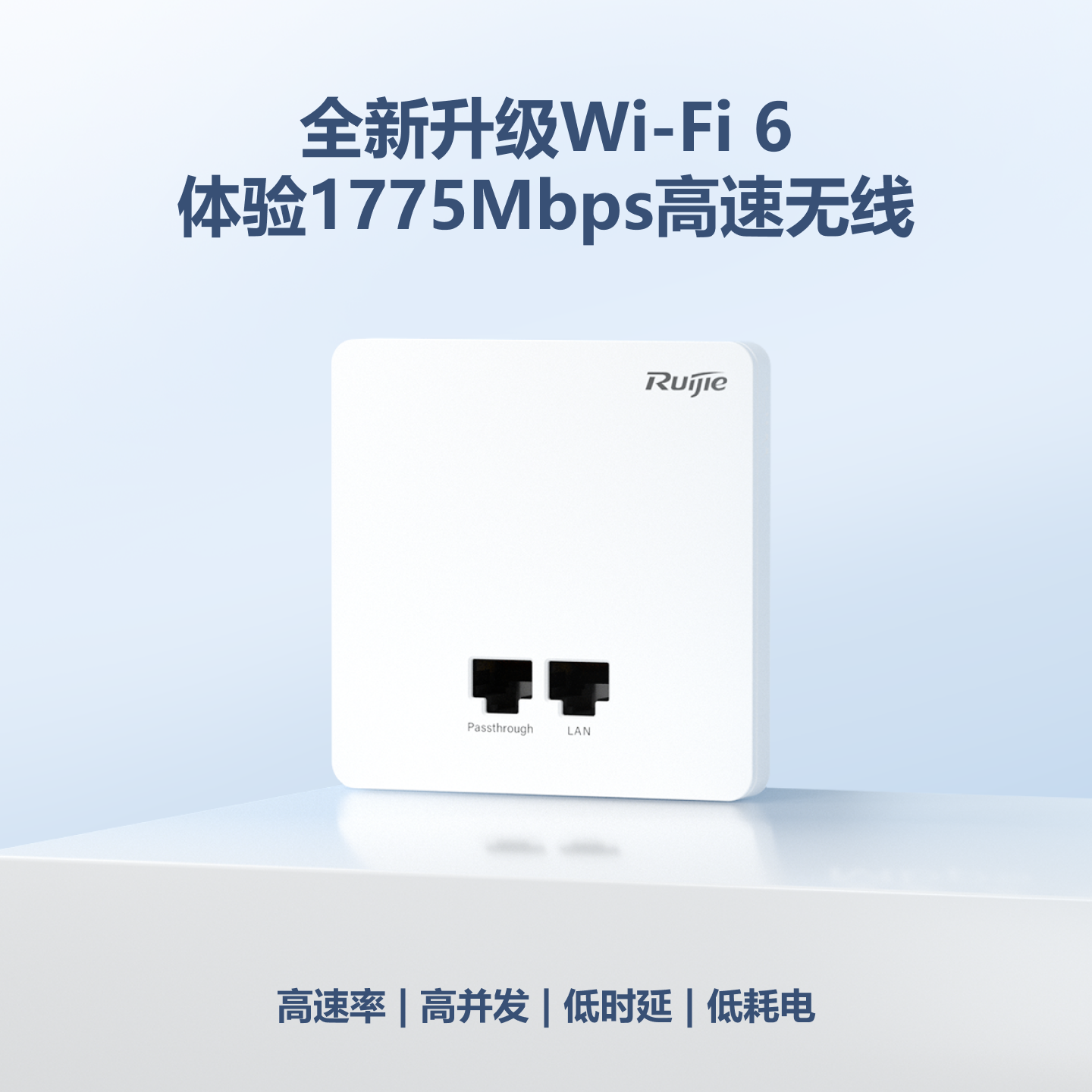 RG-AP180-L-A