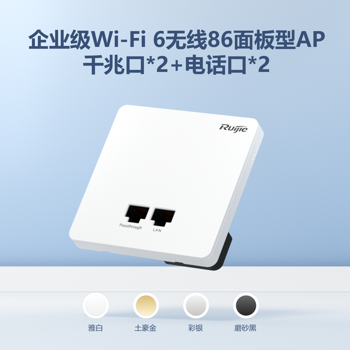 RG-AP180-L-A